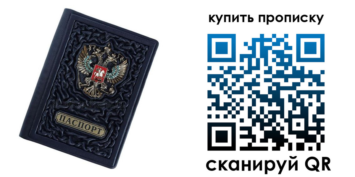 временная регистрация недорого в Татарстане