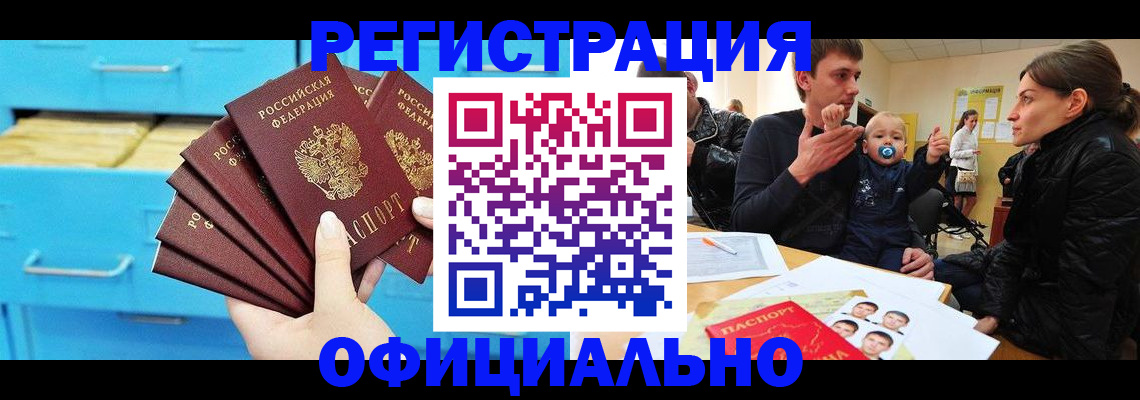 регистрация в Татарстане