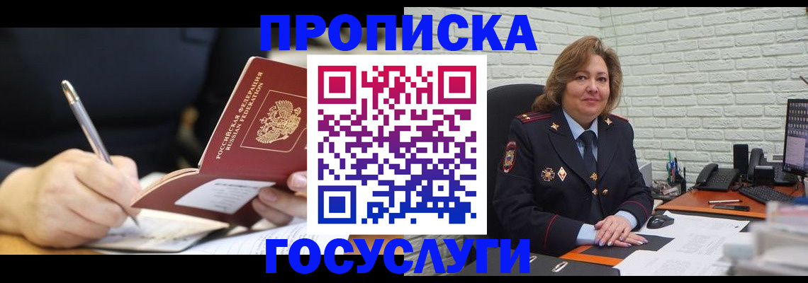прописка поиск в Татарстане