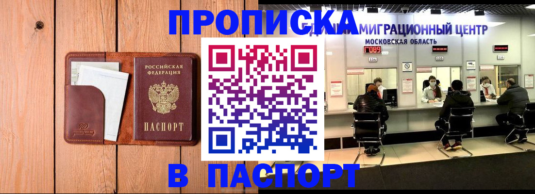 временная регистрация поиск в Татарстане