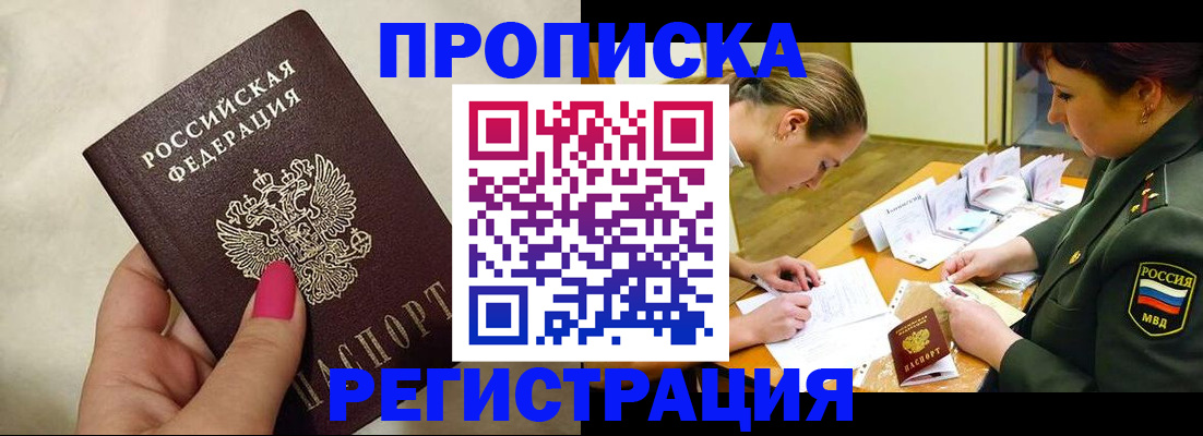 временная регистрация адрес в Татарстане